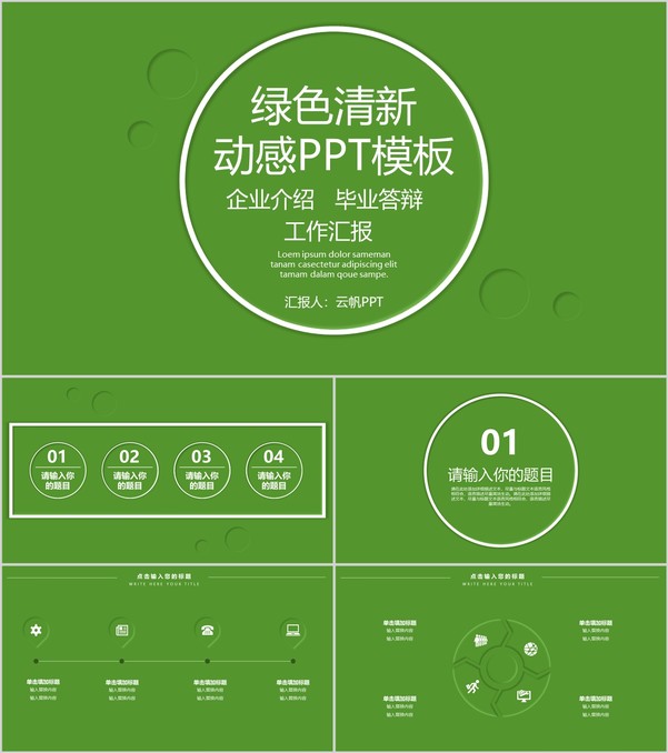 新拟态清新动感毕业答辩开题报告PPT模板