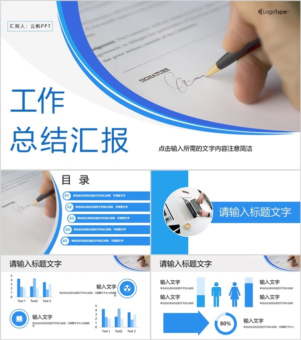 商务公司季度工作情况汇总分析部门员工销售业绩情况总结汇报PPT模板