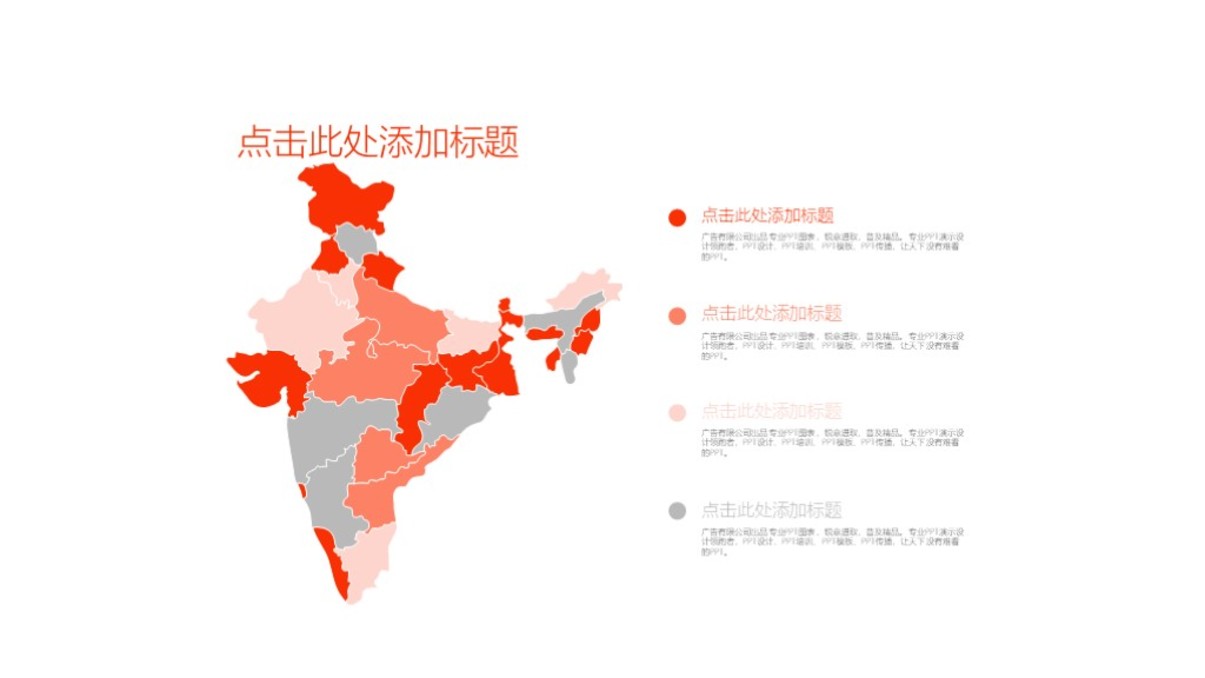 简约世界地图图表